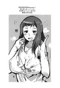 (C83) [Bronco Hitoritabi (Uchi-Uchi Keyaki)] Houman na 29-sai to 26-sai Joshi ga Warui Otoko ni Muchuu ni Narisugiru Hon (Chousoku Henkei Gyrozetter)