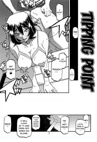 (C88) [Sankaku Apron (Sanbun Kyoden, Umu Rahi)] Akebi no Mi - Chizuru AFTER [English] {doujins.com}