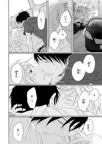 [Kajigaya Michiru] Wasureta Natsu made Ai ni Iku [Digital]