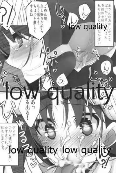 Mariu Hokubu Kyuushuu Saikyou no Yume 5