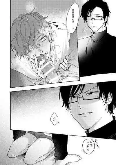 Sorette sonnani kimochino?