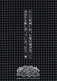 (Kouroumu 10) [HEXIVISION (Various)] Gensokyo Baby Boom～Ninshin Fantastica APPEND～ (Touhou Project)