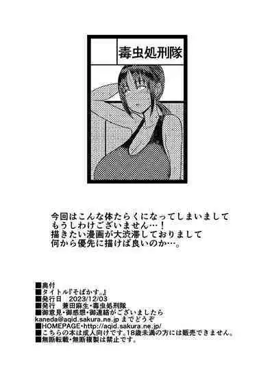 Mob-kao Bakunyuu no Dokyuusei o Ore no Iinari no Sefri ni Shiteyatta... 4