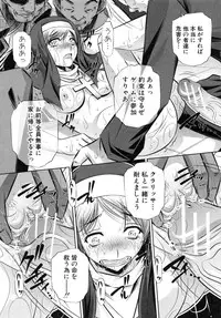 [NABURU] 72 -Ryoujoku Tatekomori Jiken-