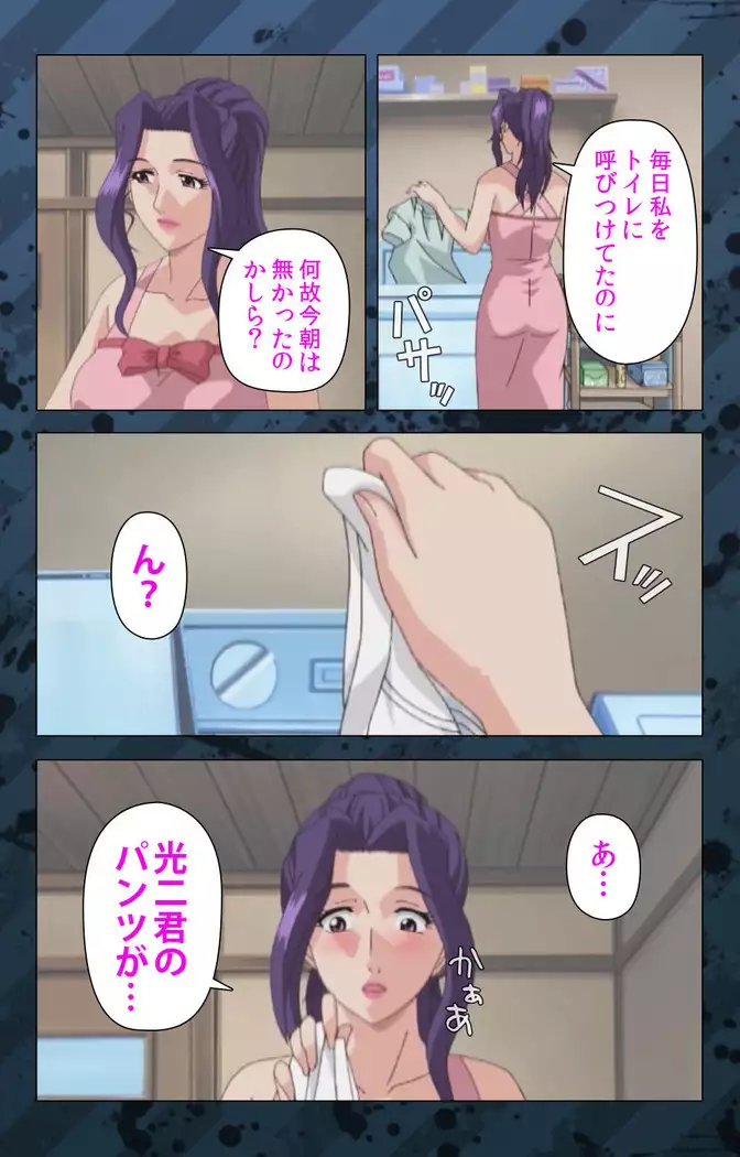 Nikuyome ~Takayanagike no Hitobito~ Kanzenban