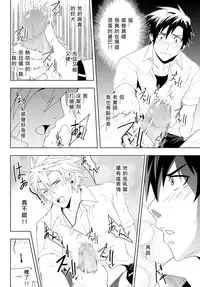 [Black Monkey] Study Together [Chinese][水之源汉化组]