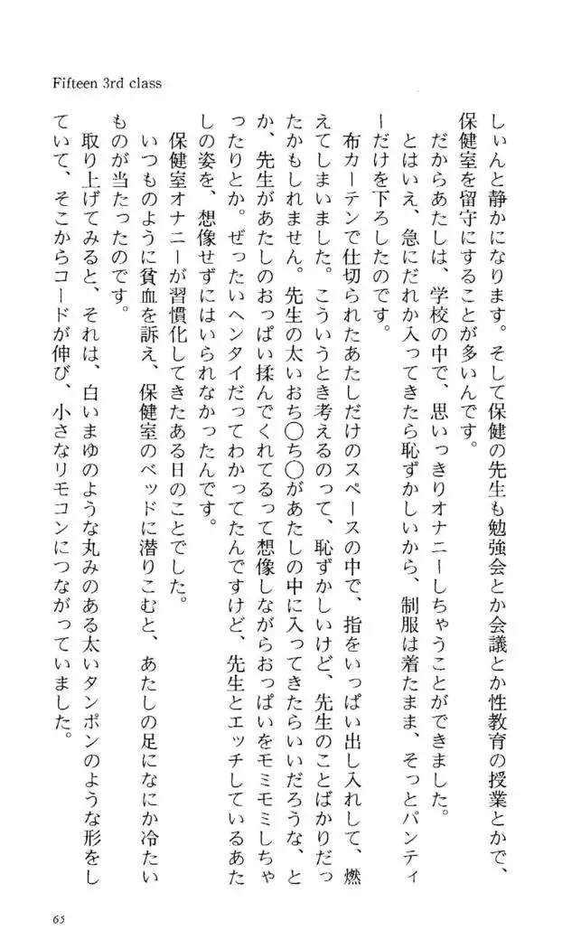 Fifteen-フィフティーン-　3rd class