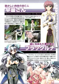 [Anthology] Suisei Tenshi Prima Veil Zwei Anthology Comic EX