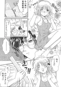 [Mizunose Mizuho] Otona no Kankei