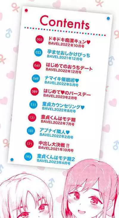 Go Kainin Digital Special Edition