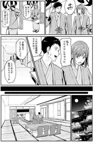 Toriaezu, Yattemiyo. - Let's have sex for now.