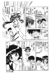 [Anthology] Pure Petit Vol. 1 [Chinese]