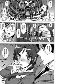 [Ashiomi Masato] Honey Service [Chinese] [無邪気漢化組]