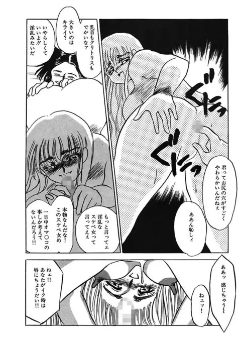 Hakuhyou Motto Hidoikoto Shite!