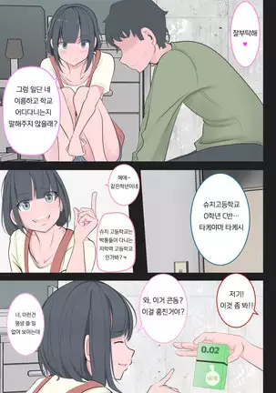 Kutsujoku no Gyaku Dogeza