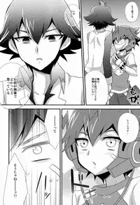 [HEATWAVE (Yuuhi)] Yokan GPS (Chousoku Henkei Gyrozetter)