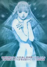 (C53) [Pornostar (Various)] Nureta Osanazuma (Darkstalkers)