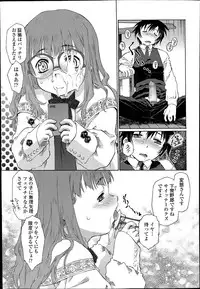 COMIC Tenma 2014-07