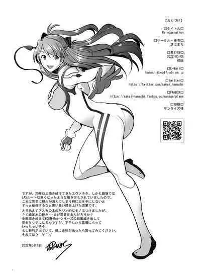 [Kohakutei (Sakai Hamachi)] Reincarnation (Neon Genesis Evangelion) [Digital]