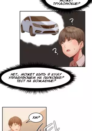 Hahri's Lumpy Boardhouse Ch. 0-23