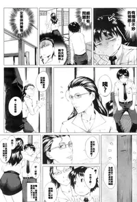 [Qdou Kei] Kaasan no Ijyou na Aijyou | Mom's Abnormal Affection Ch. 1-2 [Chinese] [maxtri]