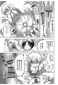 [Inochi Wazuka] Hakudaku Shounen [Digital]