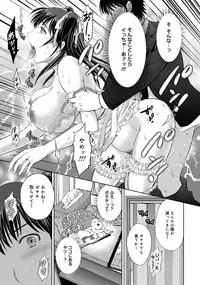 [Hoshiduki Melon] W Netorase ~Oku-san Koukan Kaishimasen ka?~ [Digital]