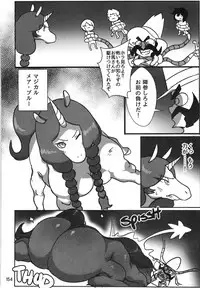 (Kemoket 6) [Mayoineko (Various)] Mare Holic 5 Kemolover EX