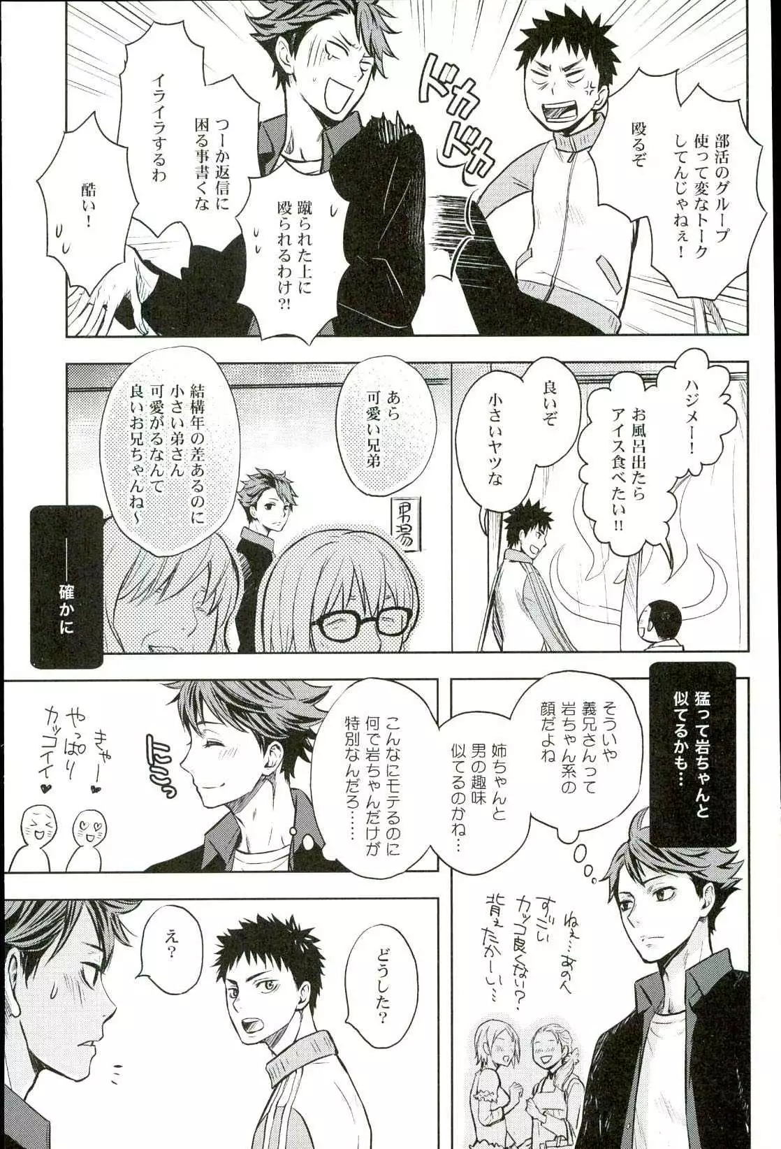 Ore no Osananajimi ni Oikko ga Natsuki Sugite Geki Oko na Ken