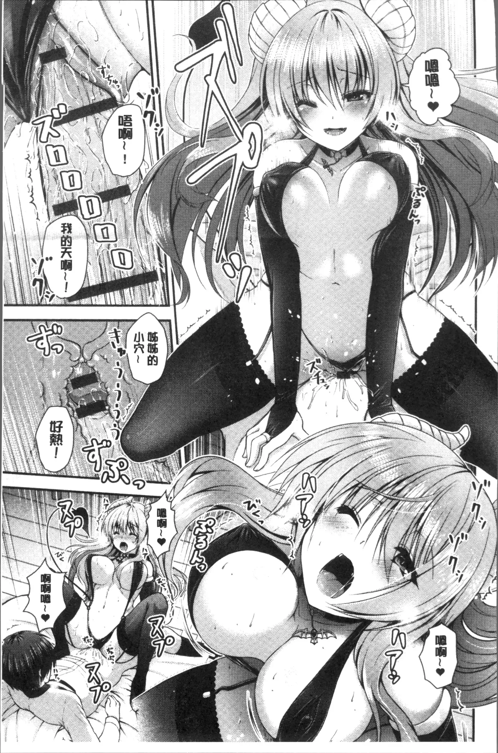 Moteasobitsukushi | 調戲挑逗的大全集