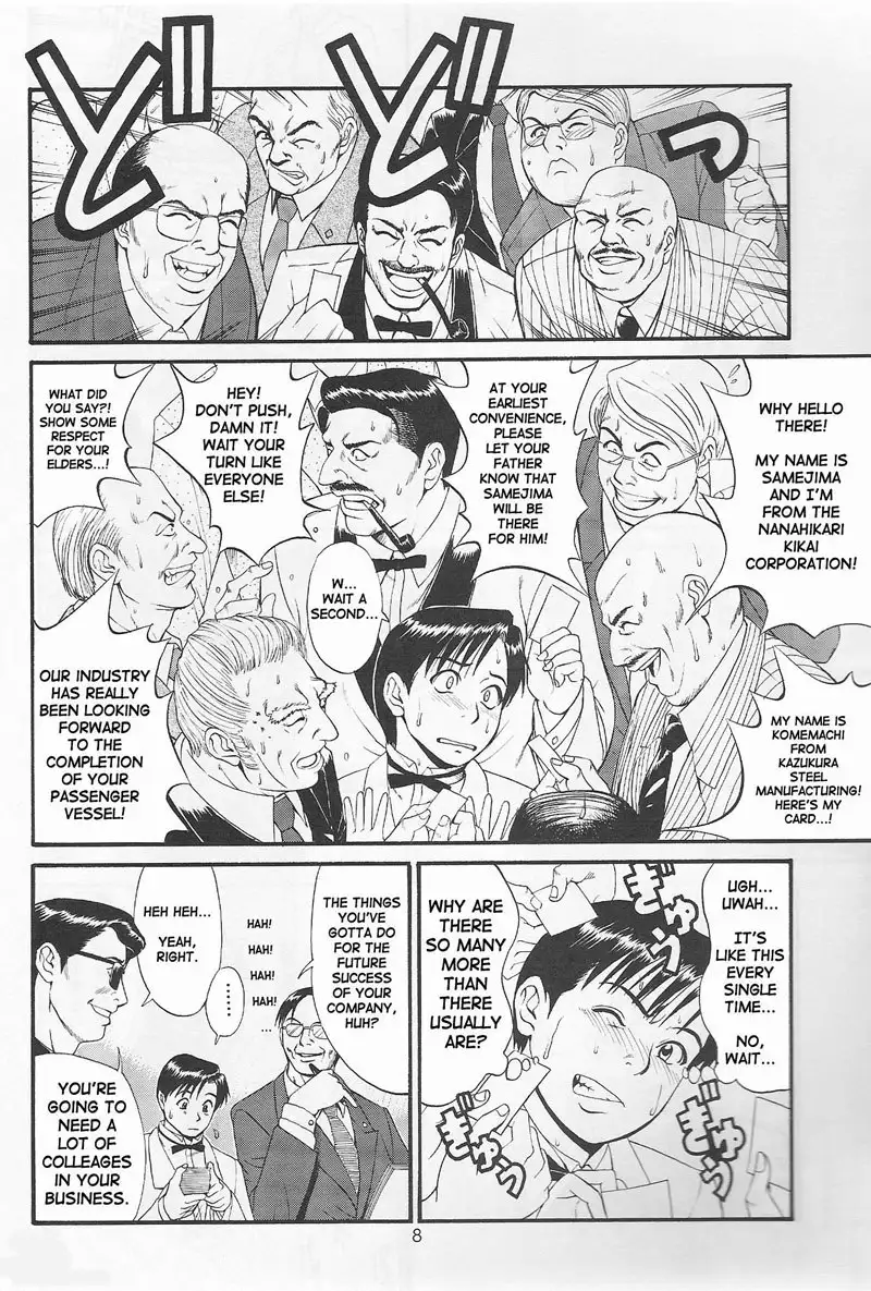 Boku No Seinen Kouken Nin 1