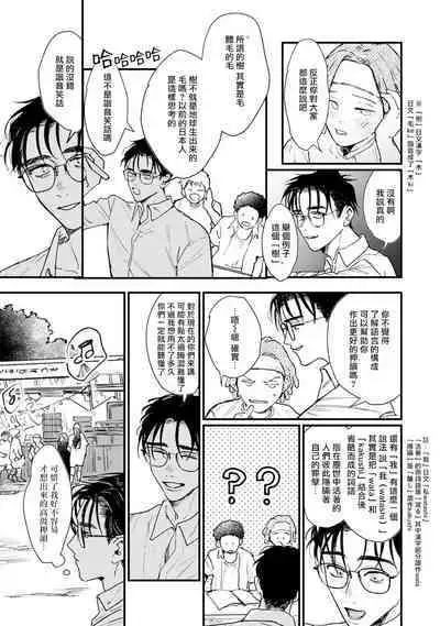 [miso] Koi Kogare Utae ~R.I.P.~ | 歌唱恋慕～R.I.P.～ Ch. 1-3 [Chinese] [冒险者公会] [Digital]