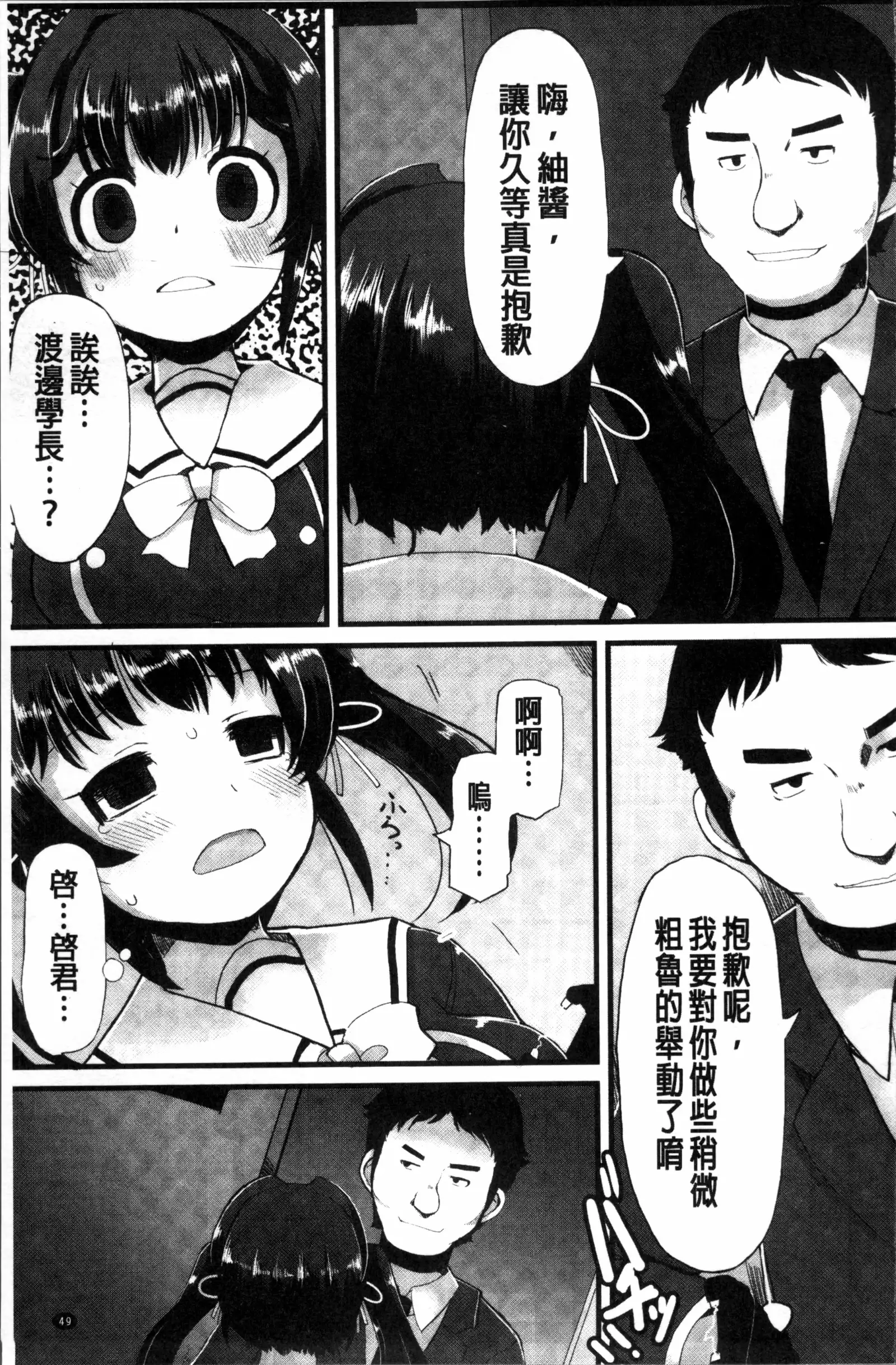 Kyonyuu Yuutousei ~Do-M no Inran Mesubuta ni Daihenshin!~