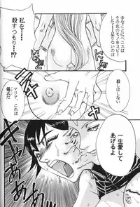 [Umematsu Thomas] Dorei Miko