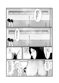 [某坊主] 野糞をプロデュース