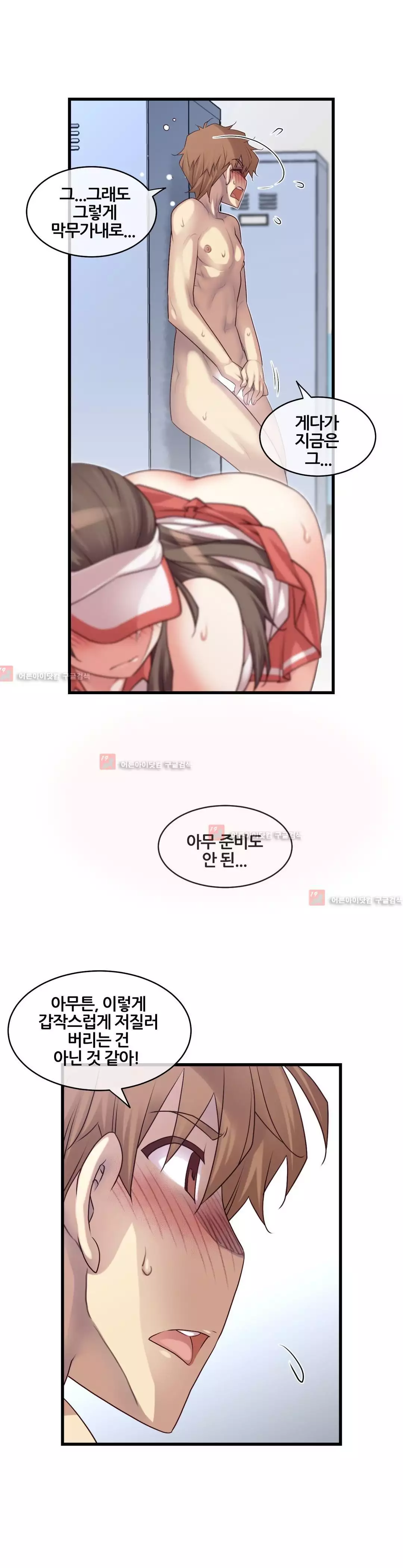 Master in My Dreams Ch.90-130