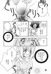 [Rocket Kyoudai] PATA PATA PATAPi ! (Akihabara Dennou Gumi)