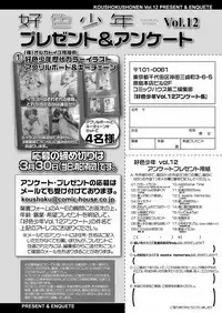 Koushoku Shounen Vol. 12 [Digital]