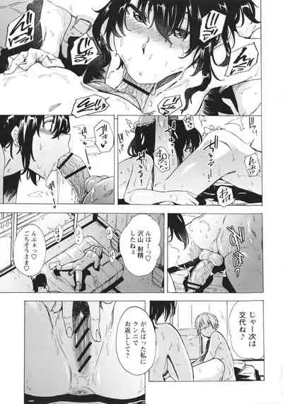 GAME OF BITCHES the escape