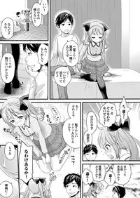 [Anthology] Majime na Kanojo no Zettai Hito ni Ienai (!?) Ecchi na Complex [Digital]