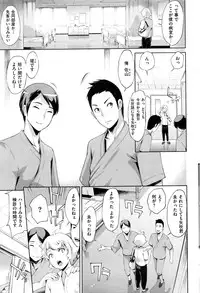 COMIC Shitsurakuten 2016-11