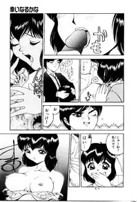 [Hayakawa Mamoru] Retsujou Houkoku H04 - Low Sympathy Report.H04