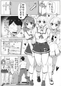 (Geinoujin wa Card ga Inochi! 14) [From Nou Kanja no Kai (Tyranu)] Aikatsu Thanks Delivery (Aikatsu!)