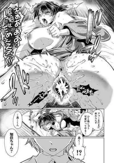 Anata no Karada datta no ni