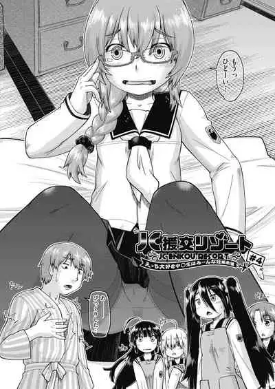 Ecchi Daisuki Joshi Chuugakusei wa Miinna Ninshin Kibou