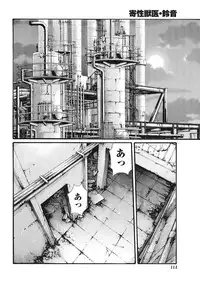 [Haruki] Kisei Juui Suzune Parasite. 59-61