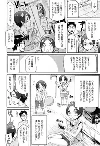 COMIC Ero-tama 2015-01 Vol. 6