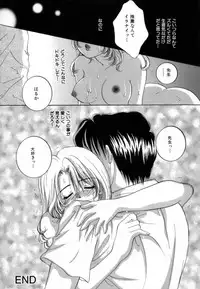 [Sakuya Shion] Hentai Kazoku