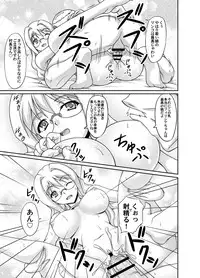 [Ishikari Shake Nabe Doukoukai (Takahirou Ringu)] Taichou Onegai Shimasu!! (Sora no Woto) [Digital]