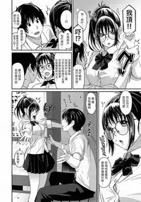 [Ryoh-zoh] Rarefure Ch. 1-17 [Chinese] [粵語]